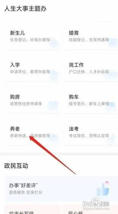 农村满60岁老人补贴怎么办理