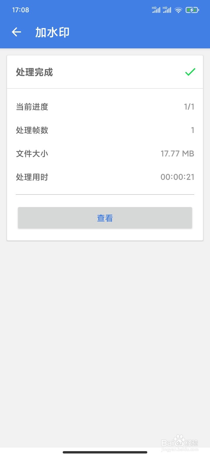 手机如何批量给视频加水印