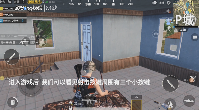 绝地求生刺激战场如何趴下,下蹲,跳窗
