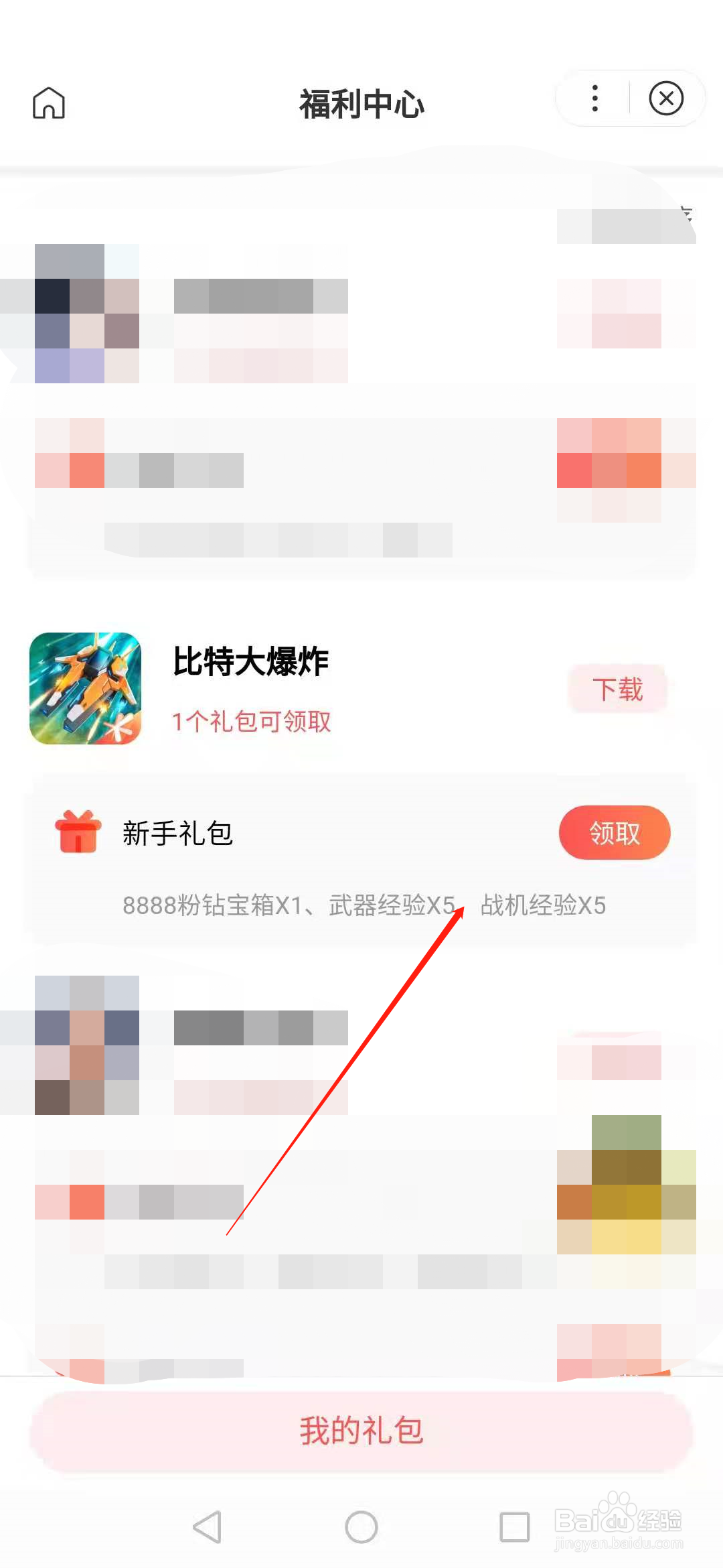 《比特大爆炸》刷宝令*20道具怎样领取攻略