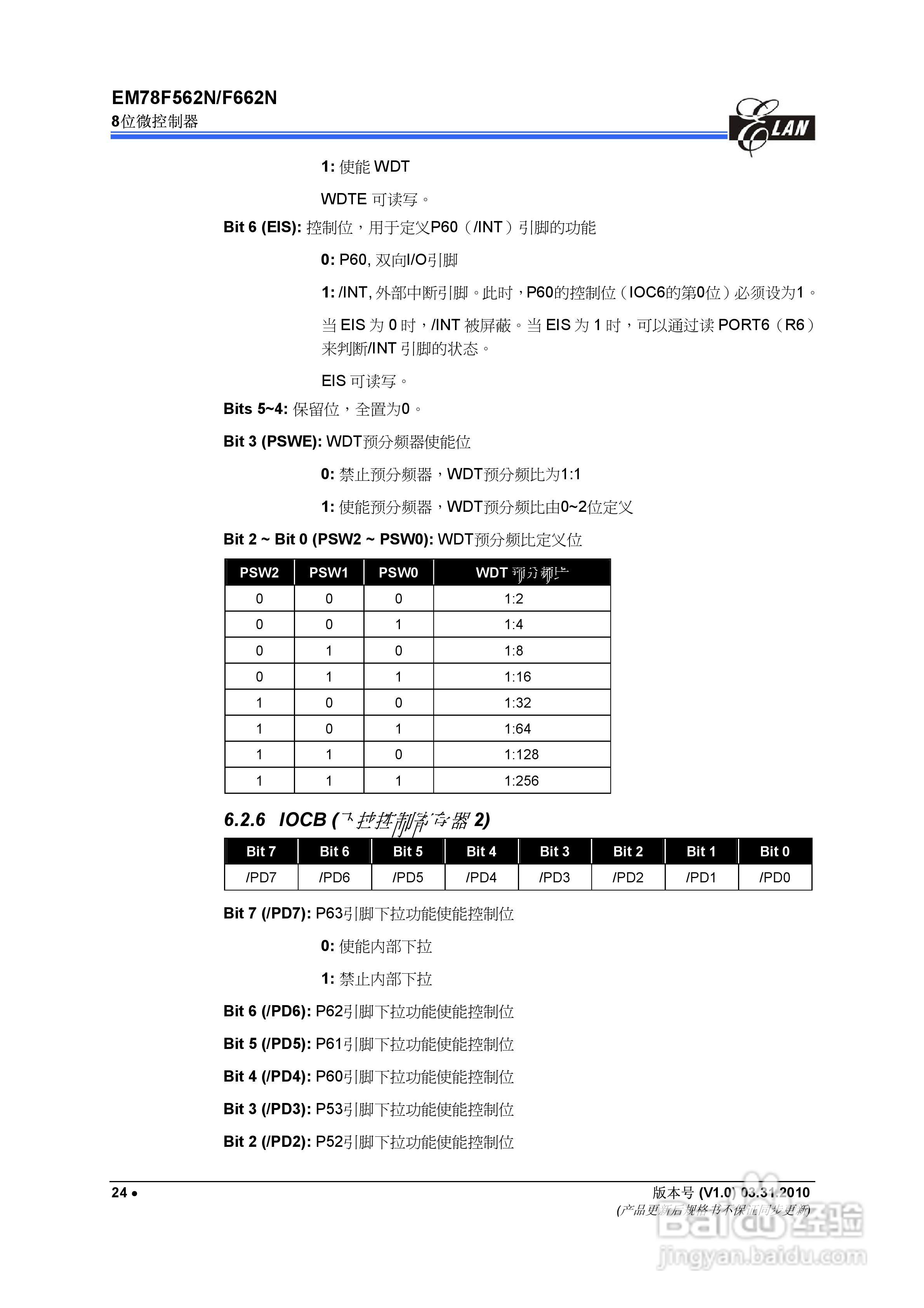 EM78F562N/F662N 8位微控制器说明书:[3]