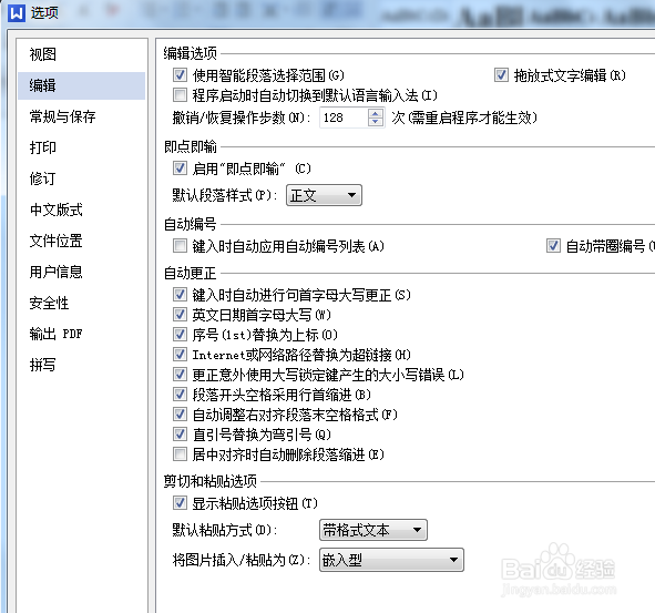 如何取消word自动编号？