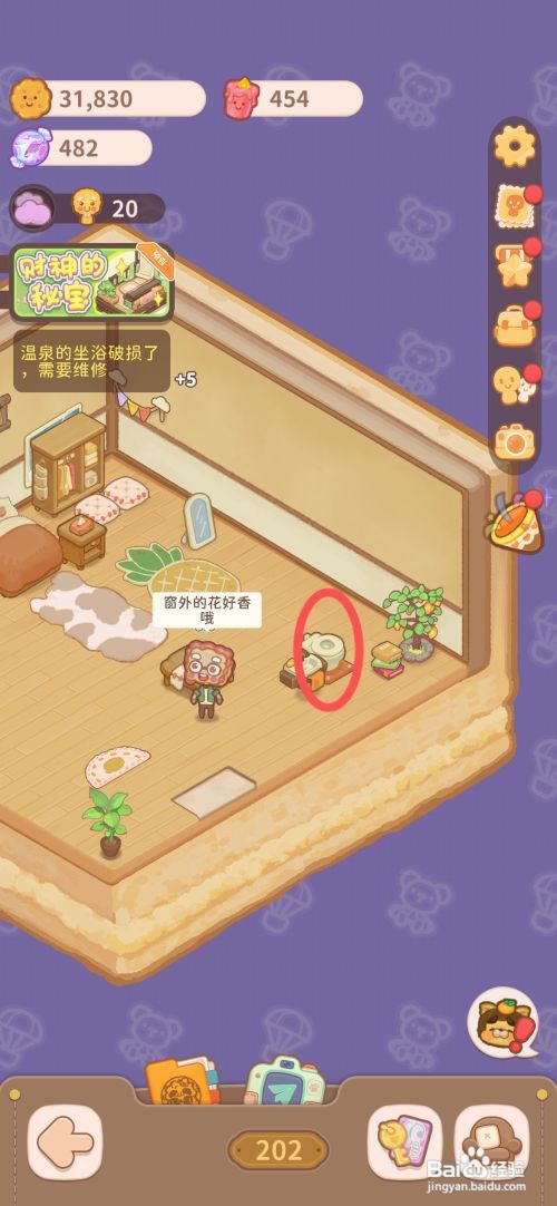 乌冬的旅店如何给202客房使用自动马桶