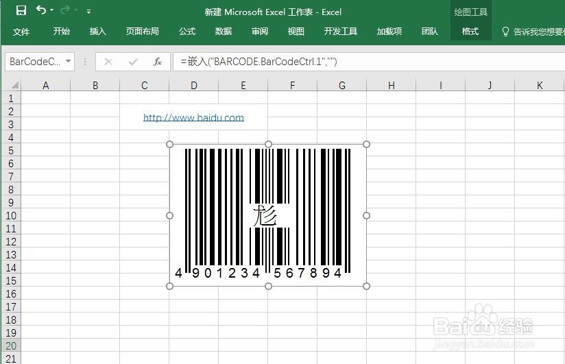 如何用Excel制作二维码,你会吗
