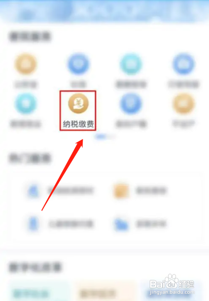 个体户怎样申报税务