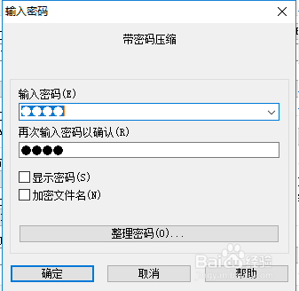 怎么给文件夹加密,文件夹加密,加密