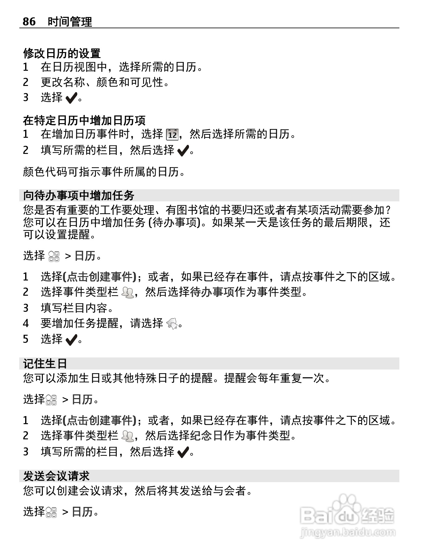 诺基亚603手机使用说明书:[9]