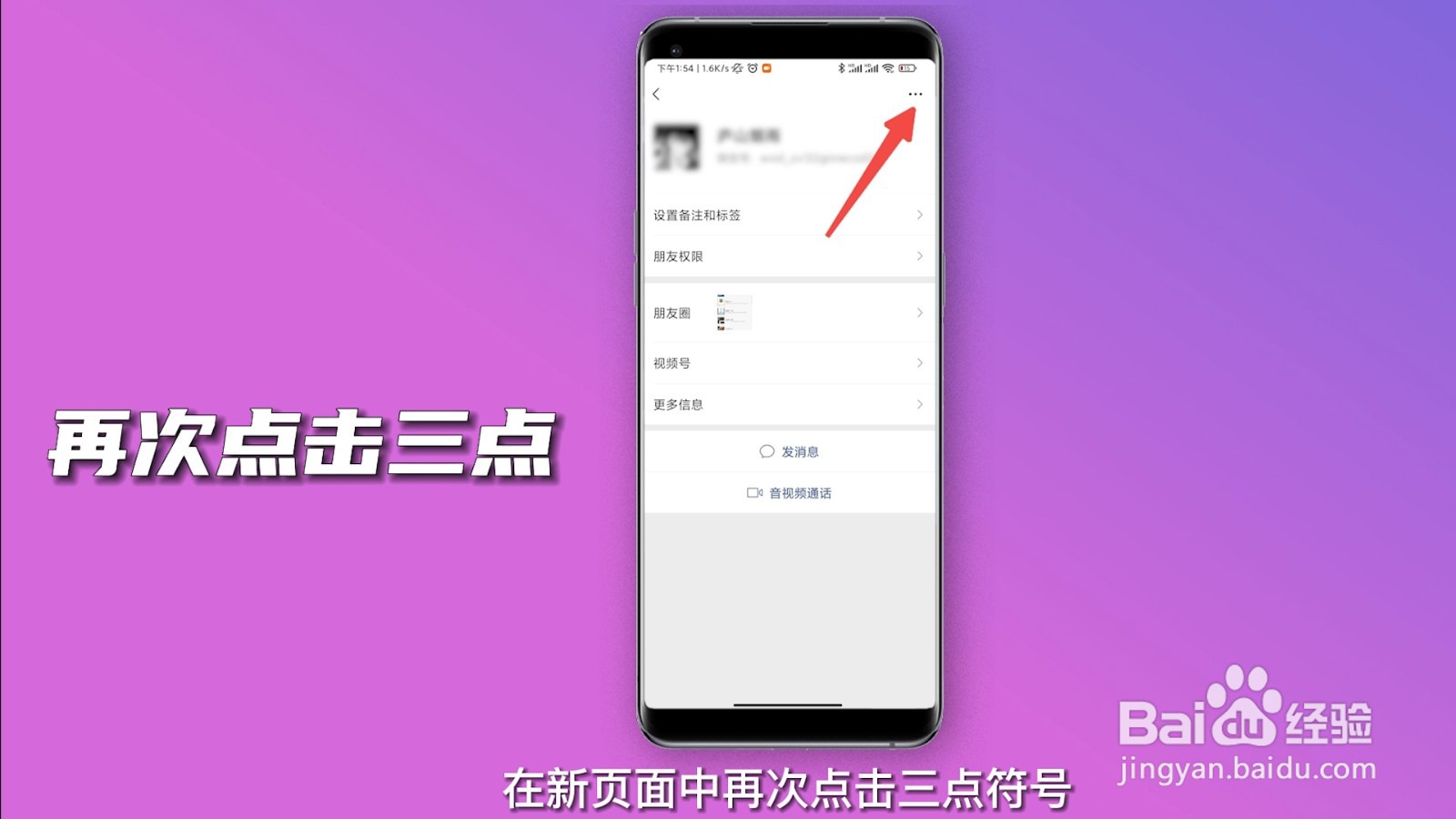 微信发信息显示红色感叹号
