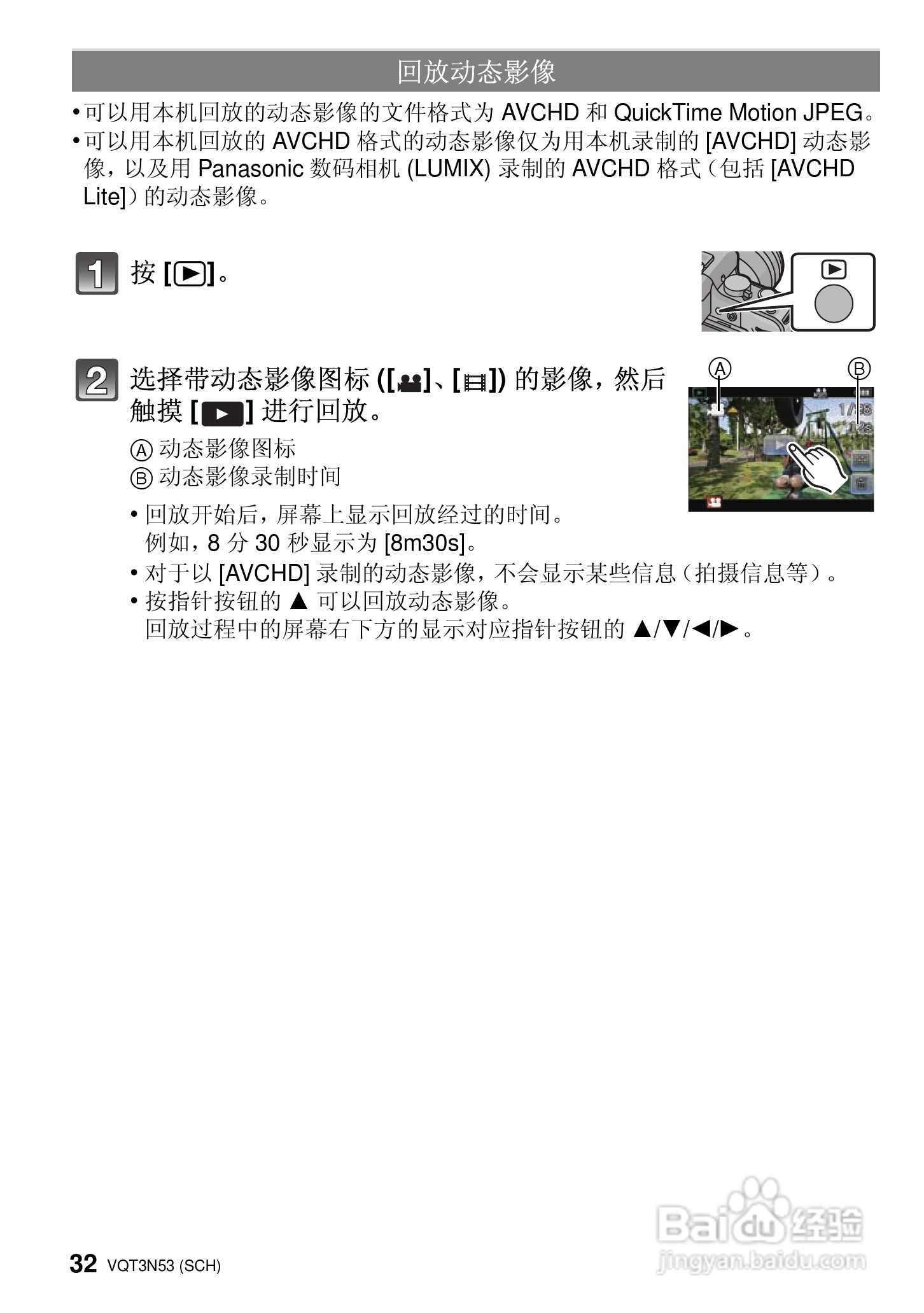 松下DMC-G3KGK数码相机使用说明书:[4]