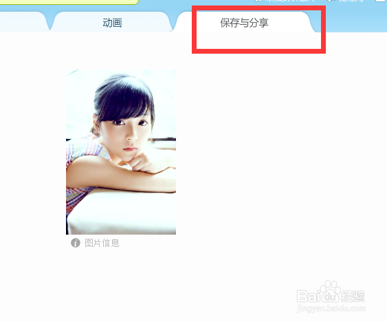 如何使用美图秀秀的一键美颜功能
