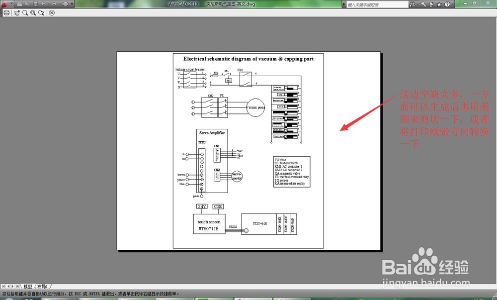 CAD如何生成PDF或JPG