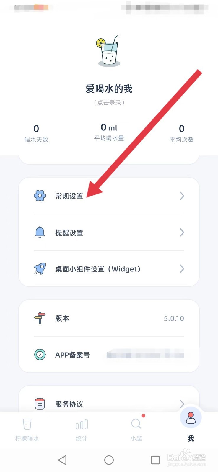 《柠檬喝水》怎么修改喝水音效？