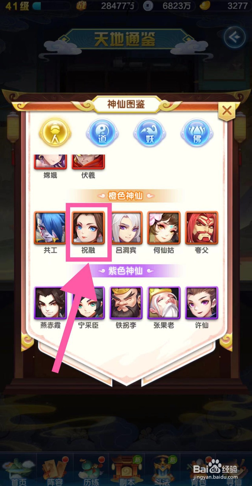 道友请留步怎么查看祝融的铁壁15