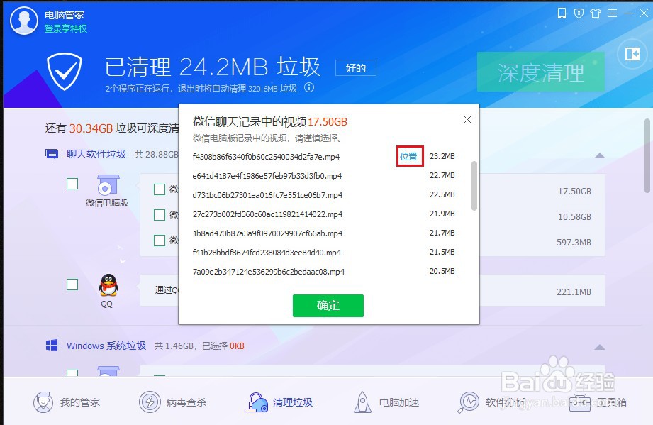 c盘满了怎么清理磁盘?三种方法教你清理超10G!