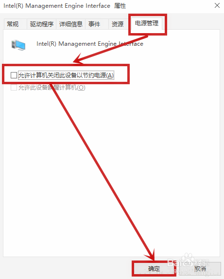 win10睡眠后无法唤醒解决方法