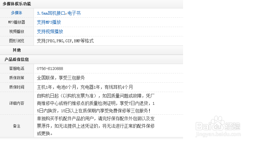 魅族四Pro的性能评测