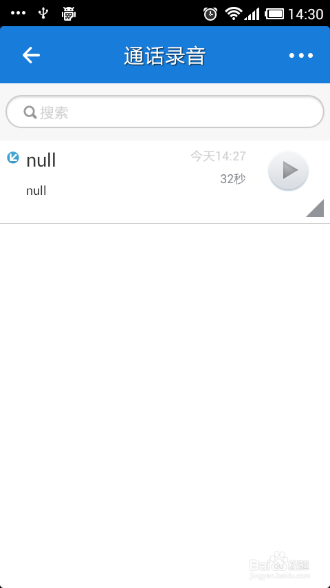 小米手机如何通话录音