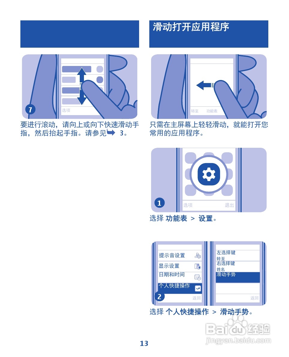 诺基亚2020手机使用说明书:[2]