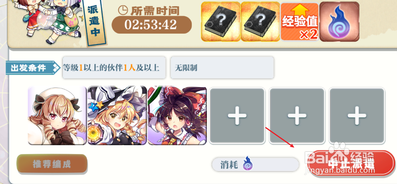 东方归言路如何派遣