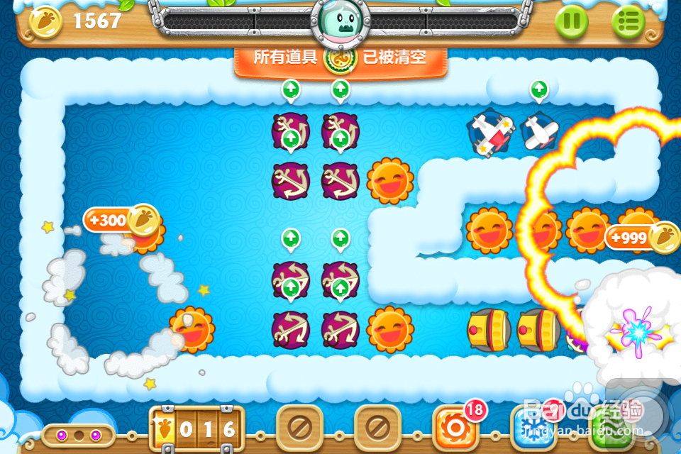 保卫萝卜2 金萝卜攻略：[52]52