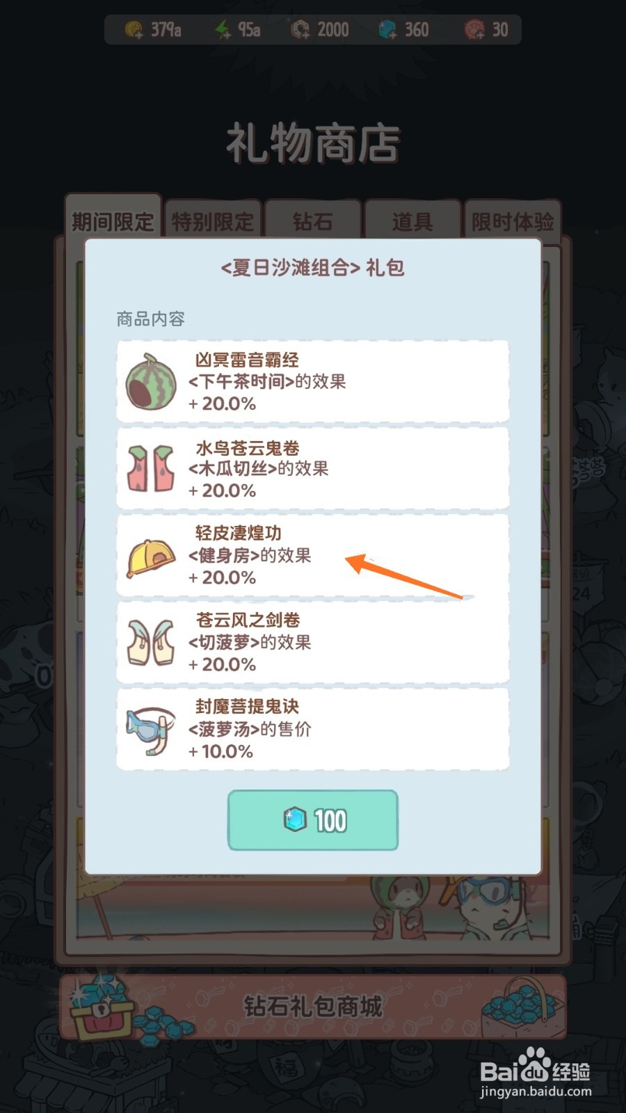 猫咪和汤中怎么查看轻皮凄煌功