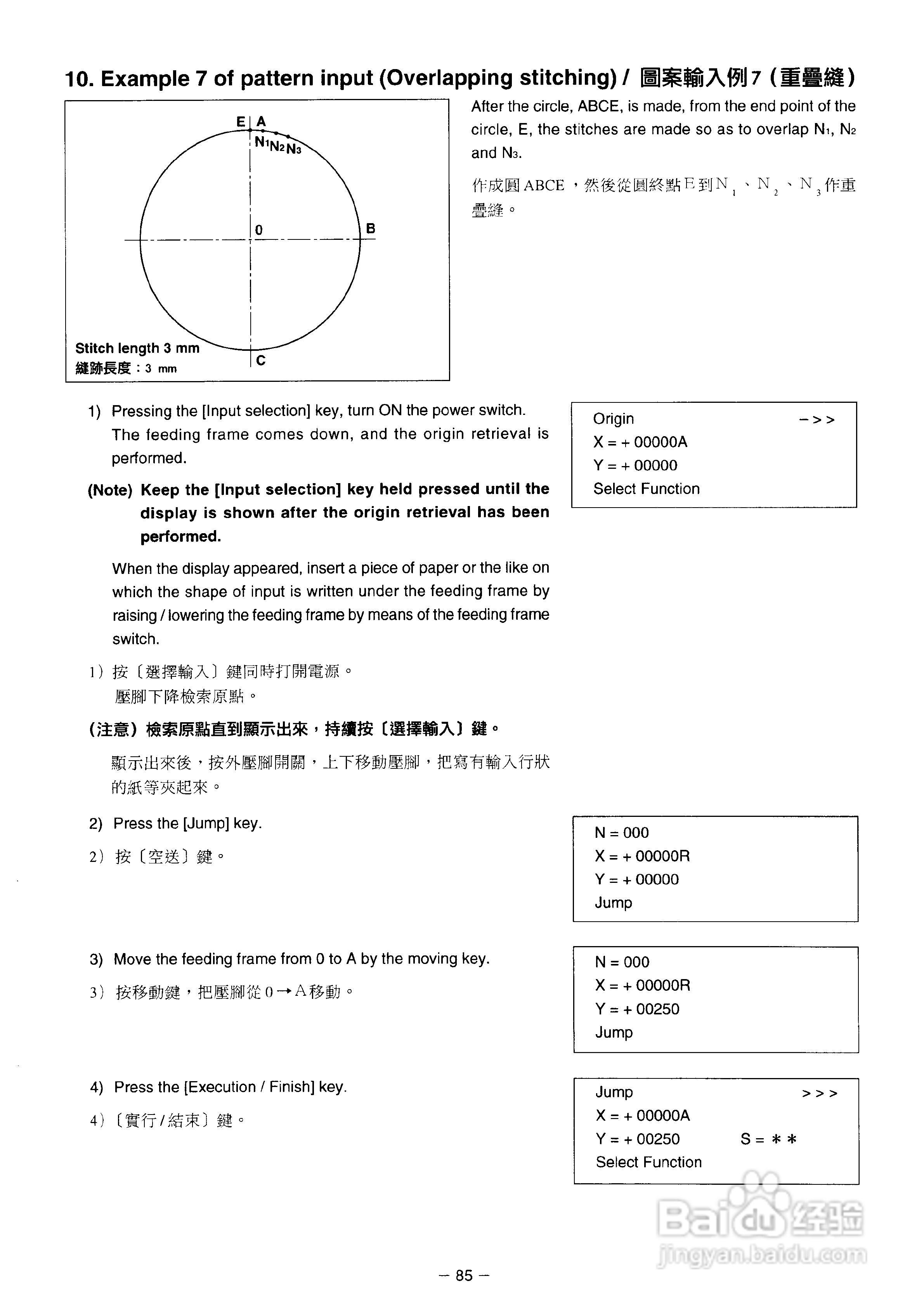 JUKI AMS-2150D花样机使用说明书:[10]