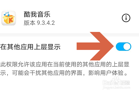 酷我音乐如何开启桌面歌词