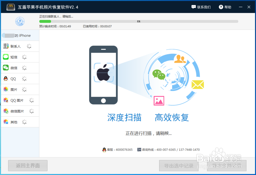 如何恢复苹果手机误删的照片