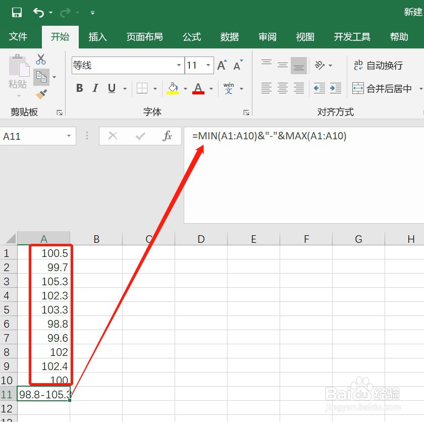 excel快速自动找出最大值和最小值