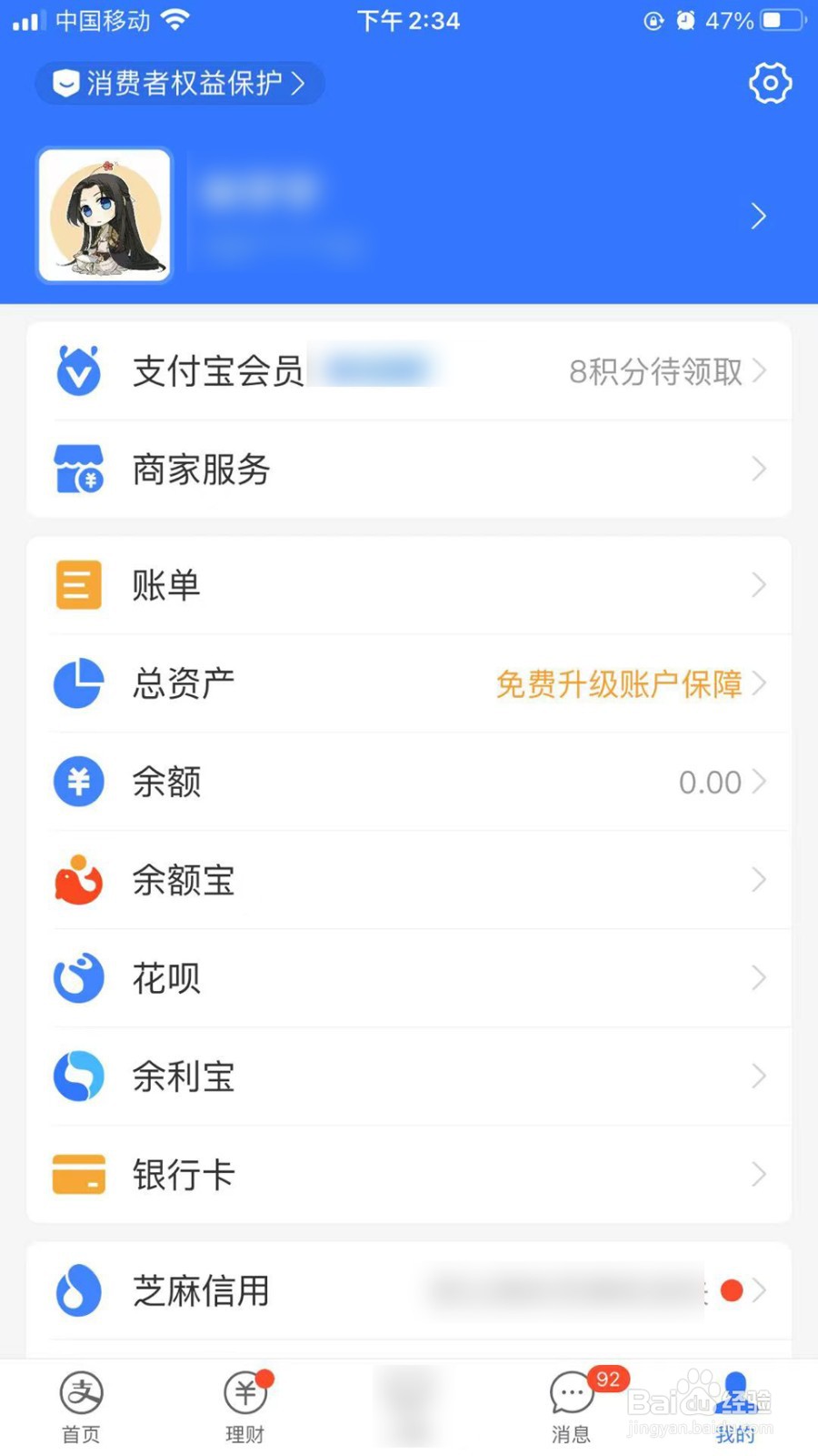 支付宝怎么开启长辈模式