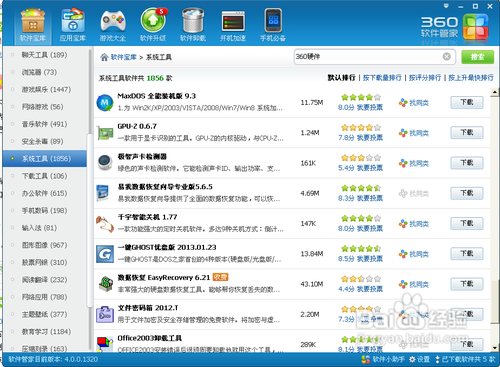 怎么查看自己的电脑配置