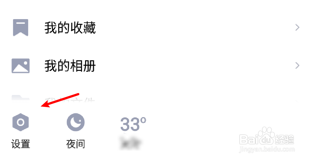 手机QQ怎么清除下载的文件