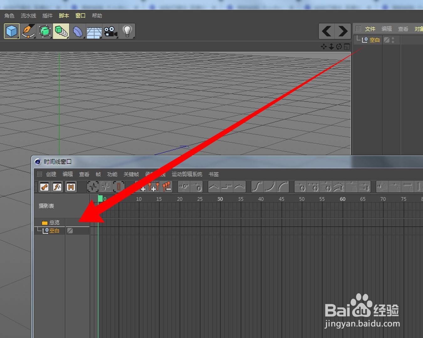 如何在C4D中添加声音