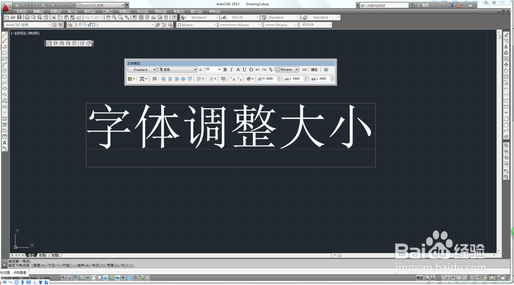 CAD怎么修改字体大小