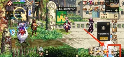 DNF手游怎样一键出售普通装备