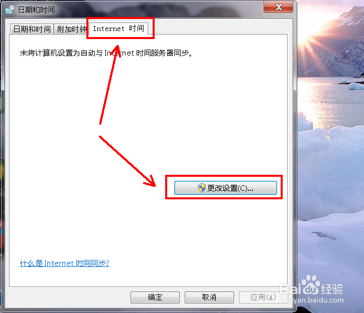 QQ对话时间和电脑时间不一致快速处理