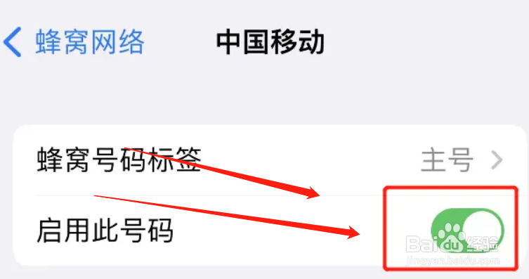 苹果手机显示无法加入网络怎么办