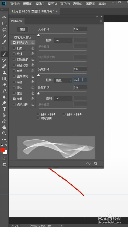 怎样用Ps做丝绸画笔