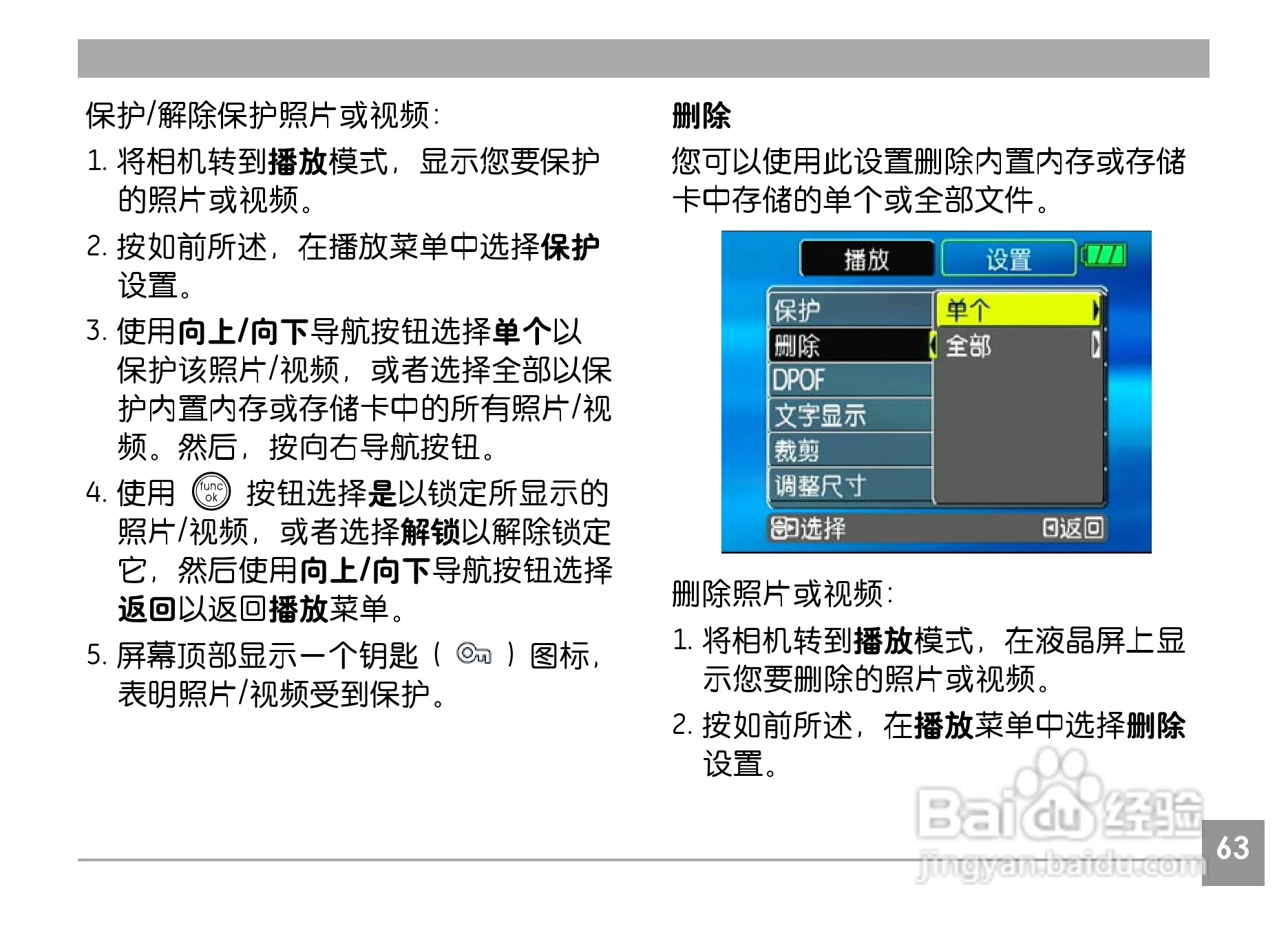 GE通用E1040数码相机说明书:[7]