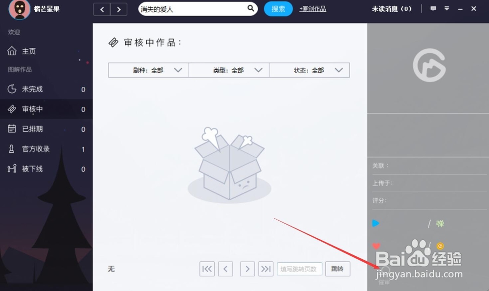怎样制作图解电影