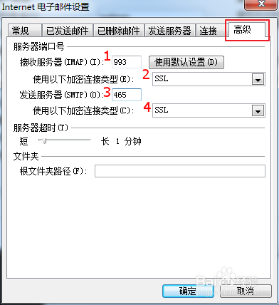 如何配置电子邮件客户端使用IMAP（QQ邮箱账户）