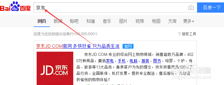 京东商城如何实现知识产权维权