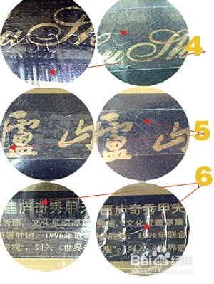 庐山精品硬烟标 收藏佳品