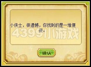 功夫派寻找年兽足迹攻略