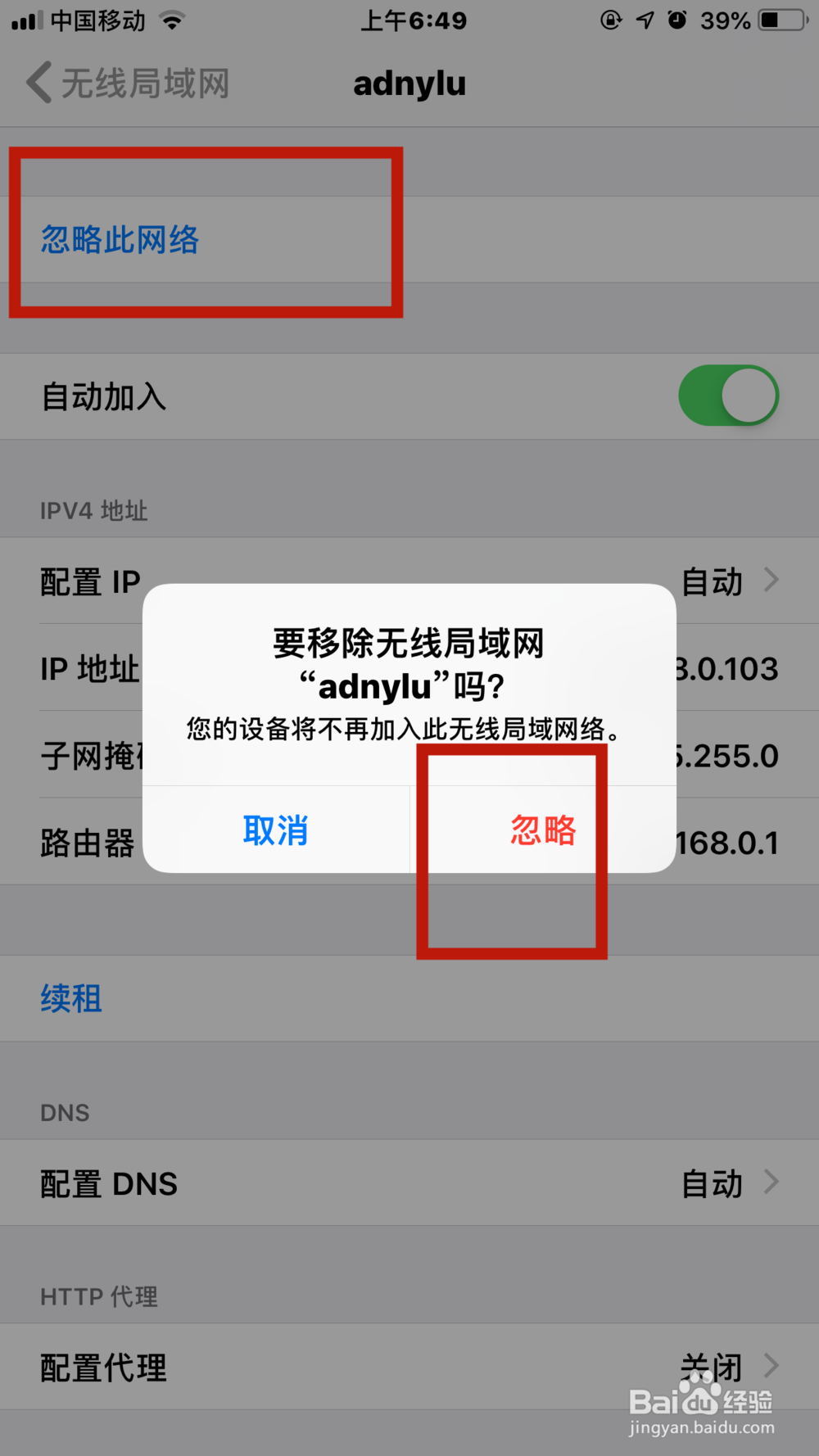 苹果手机连icloud出错怎么办