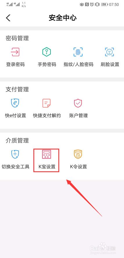 如何更新农行k宝证书 百度经验 如何更新农行k宝证书 百度经验