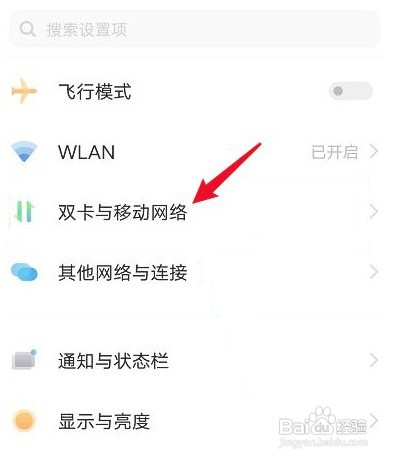 vivox60怎么才能关闭5g网络