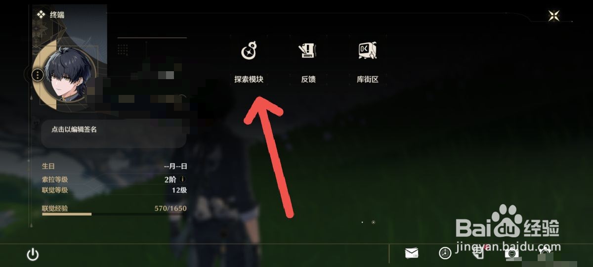 鸣潮怎么显现装备的声骸