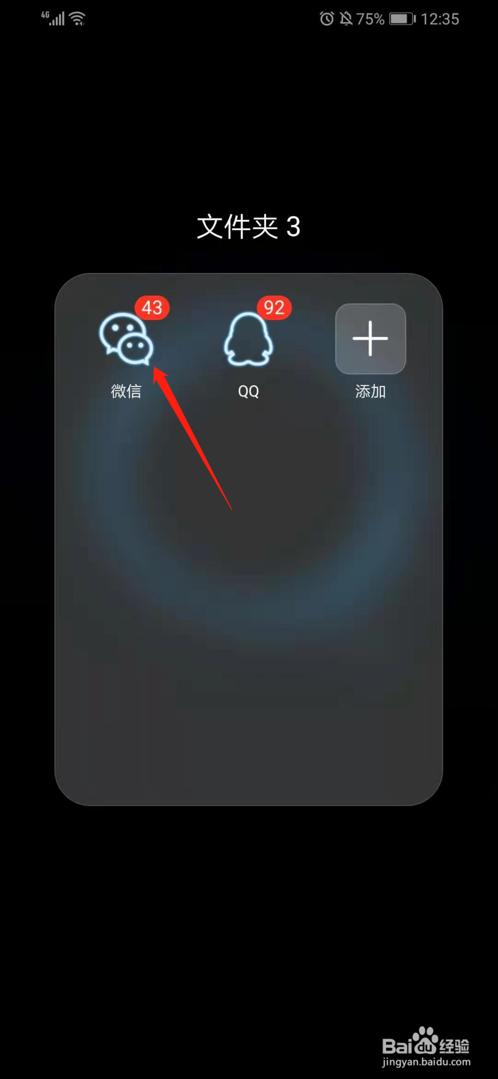 微信群聊如何屏蔽