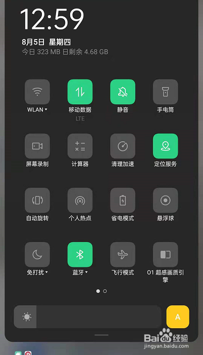 oppoReno6如何设置定时免打扰